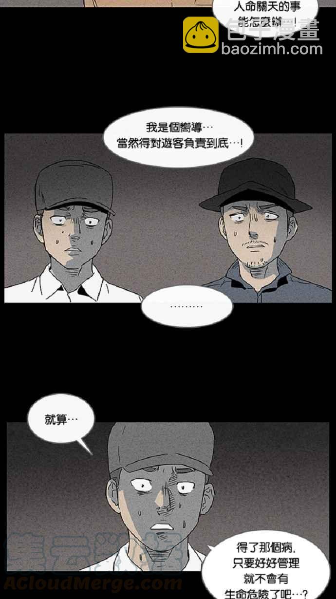 [第24话] 在非洲发生的事 46