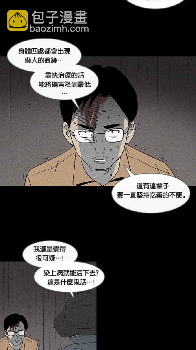 [第24话] 在非洲发生的事 47