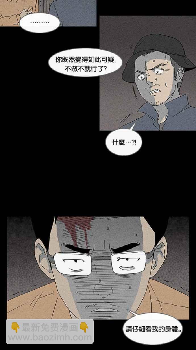 [第24话] 在非洲发生的事 48