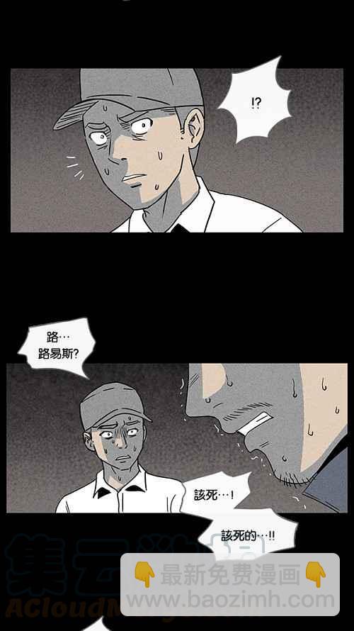 [第25话] 在非洲发生的事 512