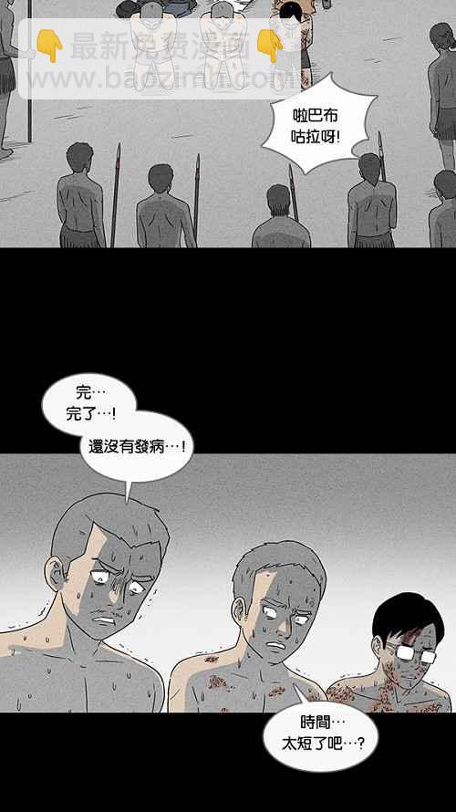 [第25话] 在非洲发生的事 516