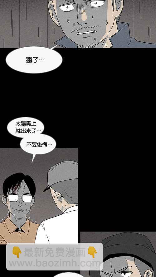 [第25话] 在非洲发生的事 52