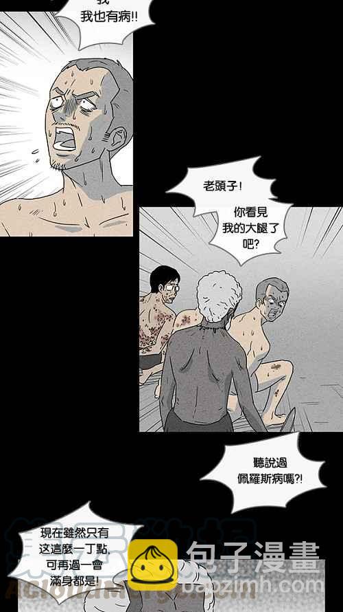 [第25话] 在非洲发生的事 524