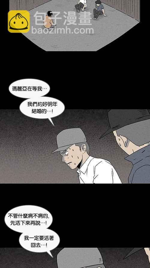 [第25话] 在非洲发生的事 54