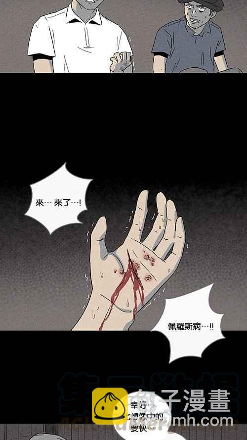 [第25话] 在非洲发生的事 56