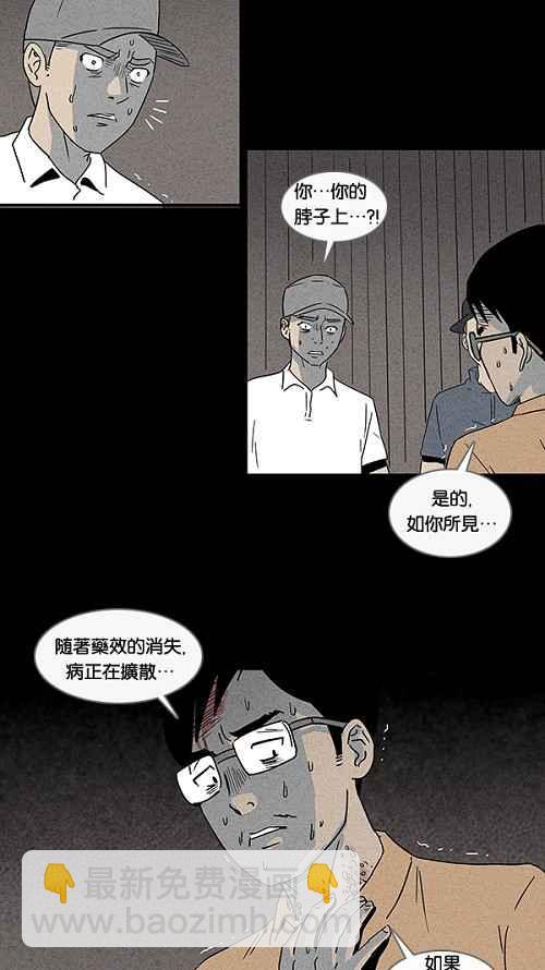 [第25话] 在非洲发生的事 58