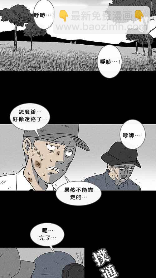 [第26话] 在非洲发生的事 610