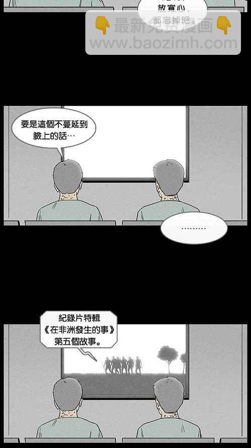 [第26话] 在非洲发生的事 617