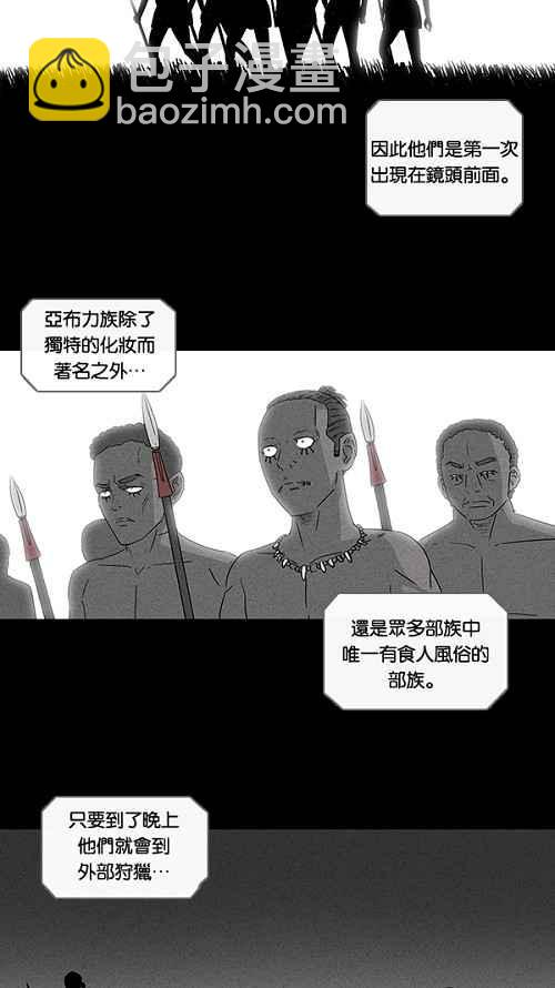 [第26话] 在非洲发生的事 619