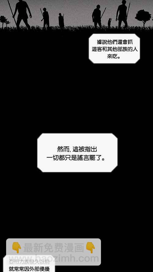 [第26话] 在非洲发生的事 620