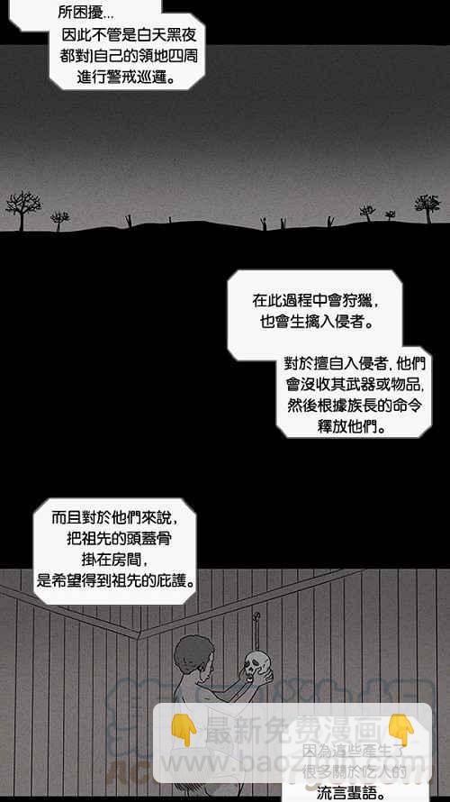 [第26话] 在非洲发生的事 621