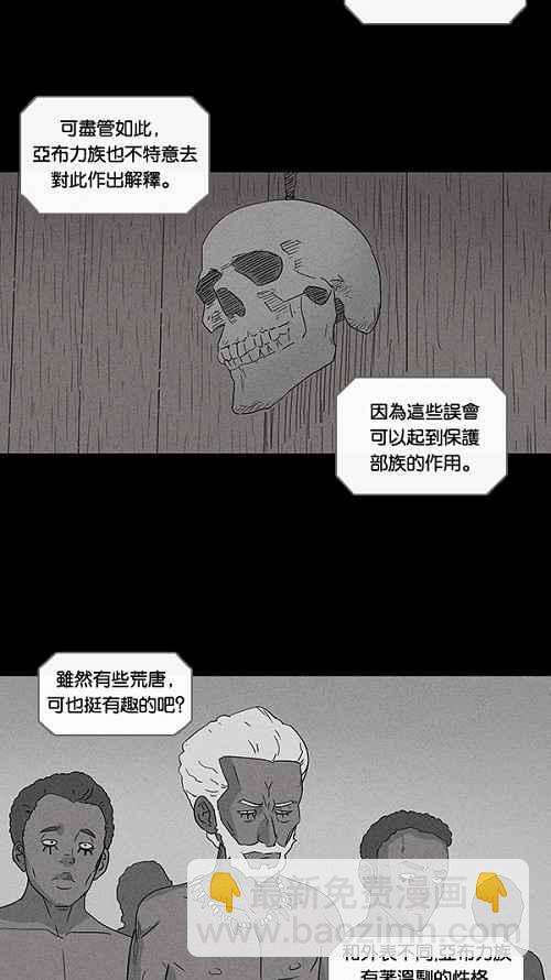 [第26话] 在非洲发生的事 622