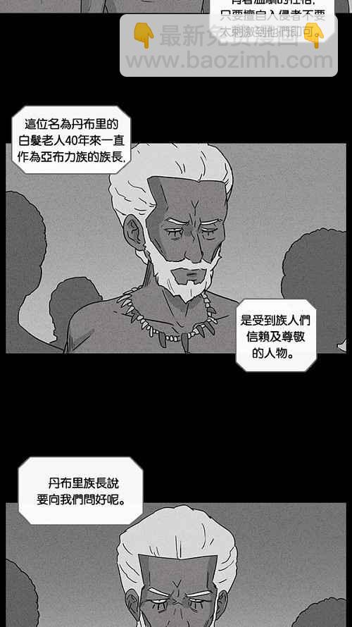 [第26话] 在非洲发生的事 623