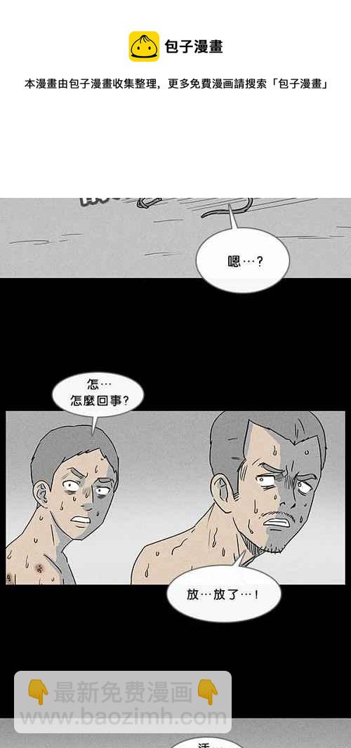 [第26话] 在非洲发生的事 64