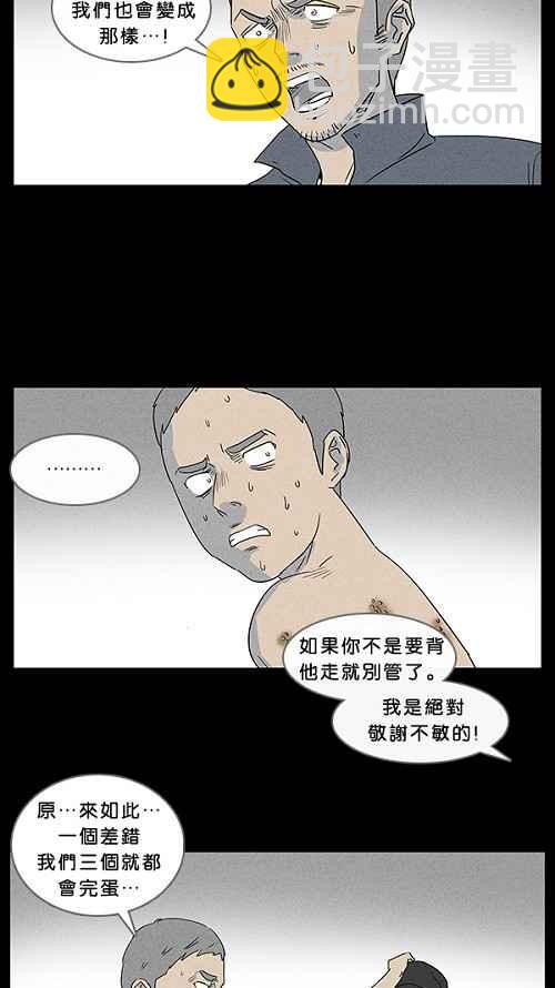 [第26话] 在非洲发生的事 67