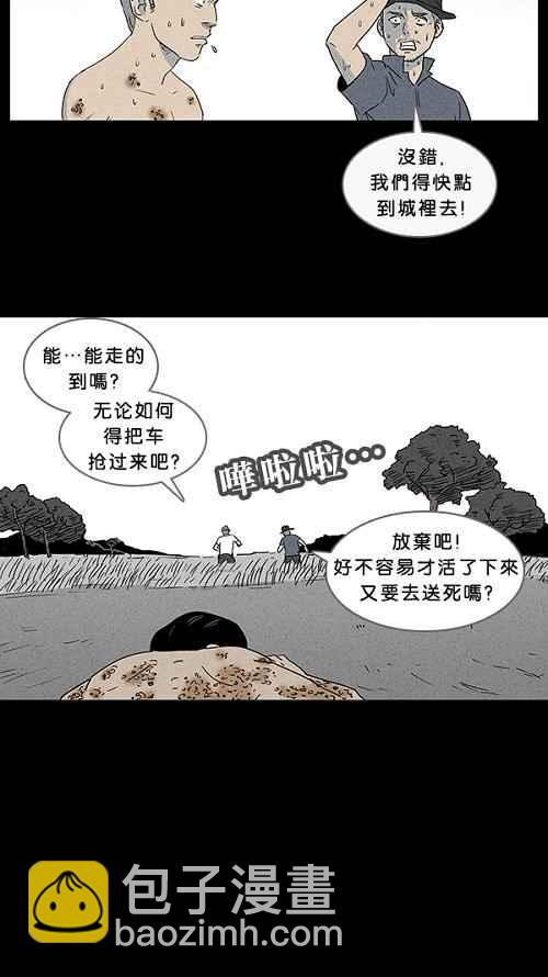 [第26话] 在非洲发生的事 68