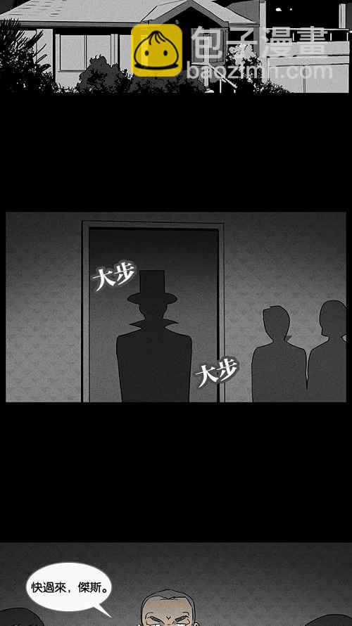 [第27话] 杀死魔术师 11