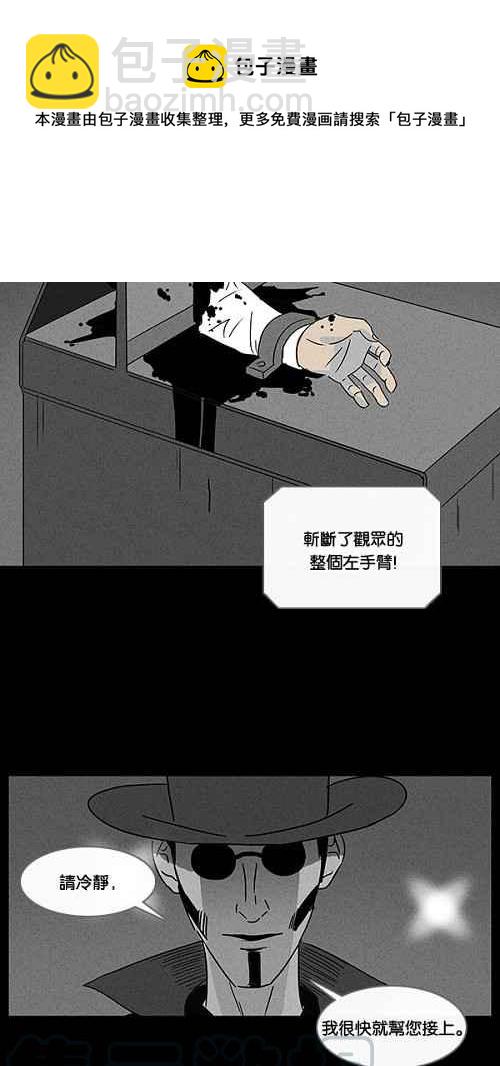 [第27话] 杀死魔术师 118