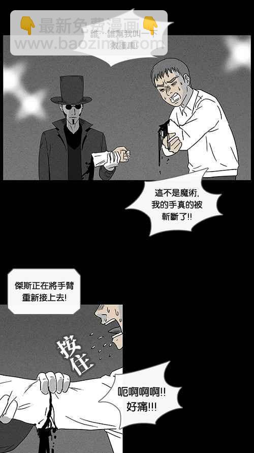 [第27话] 杀死魔术师 119