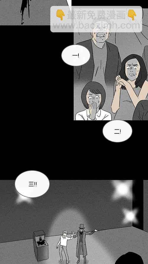 [第27话] 杀死魔术师 120