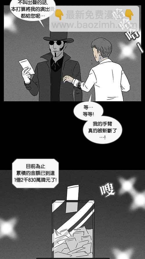 [第27话] 杀死魔术师 122