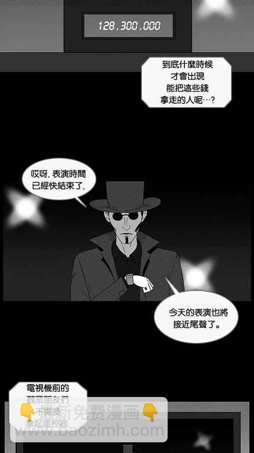 [第27话] 杀死魔术师 123