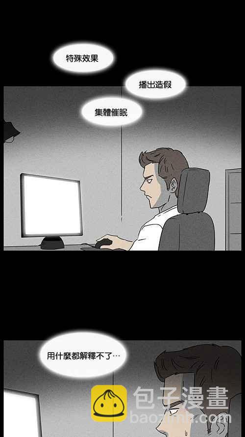 [第27话] 杀死魔术师 128
