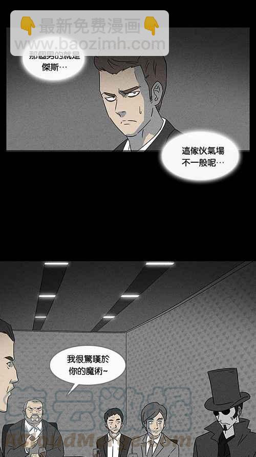 [第27话] 杀死魔术师 13