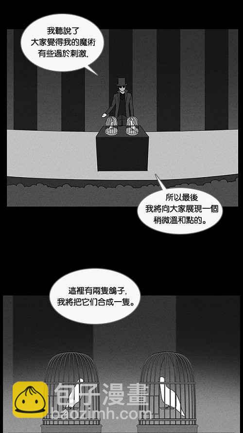 [第27话] 杀死魔术师 132