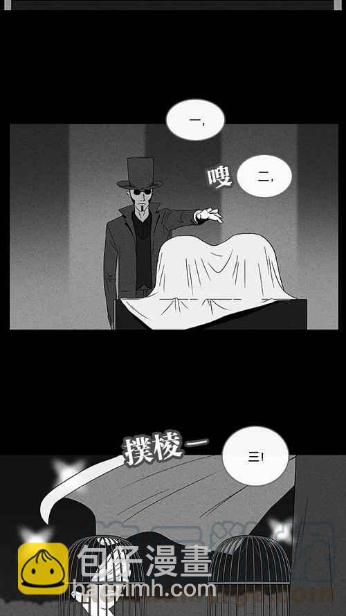 [第27话] 杀死魔术师 133