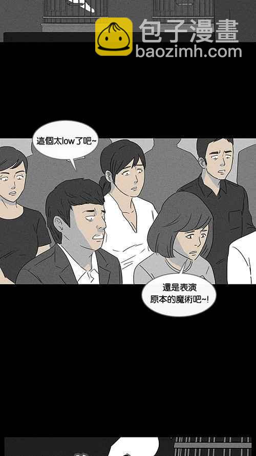 [第27话] 杀死魔术师 134