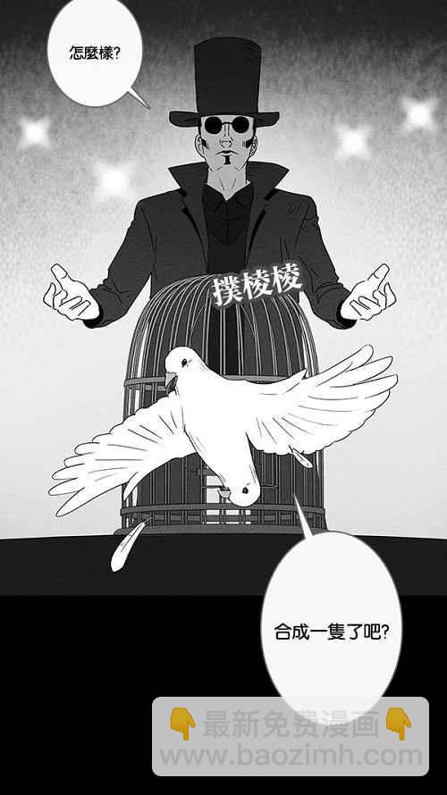 [第27话] 杀死魔术师 137