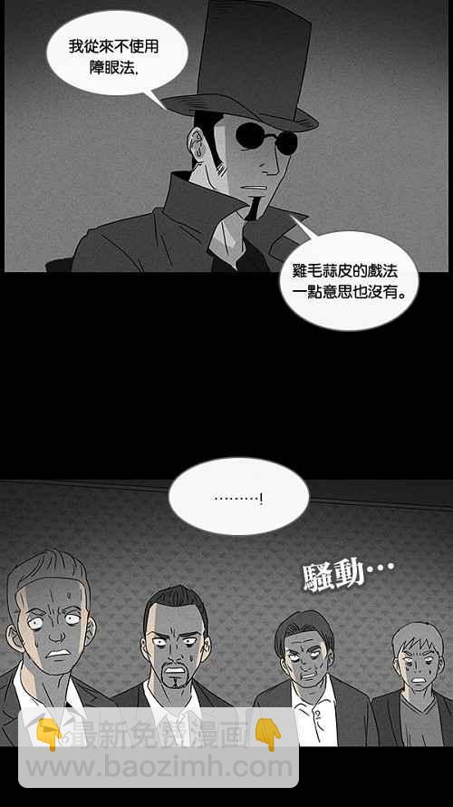 [第27话] 杀死魔术师 15