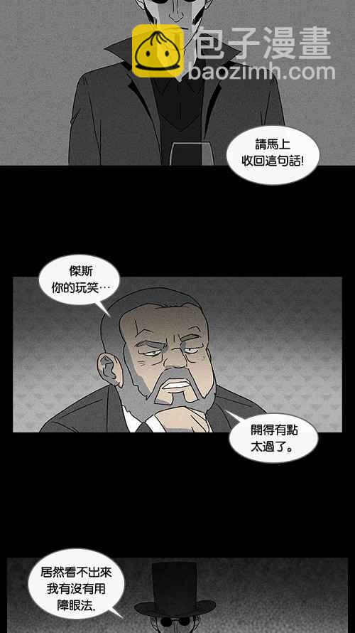 [第27话] 杀死魔术师 17