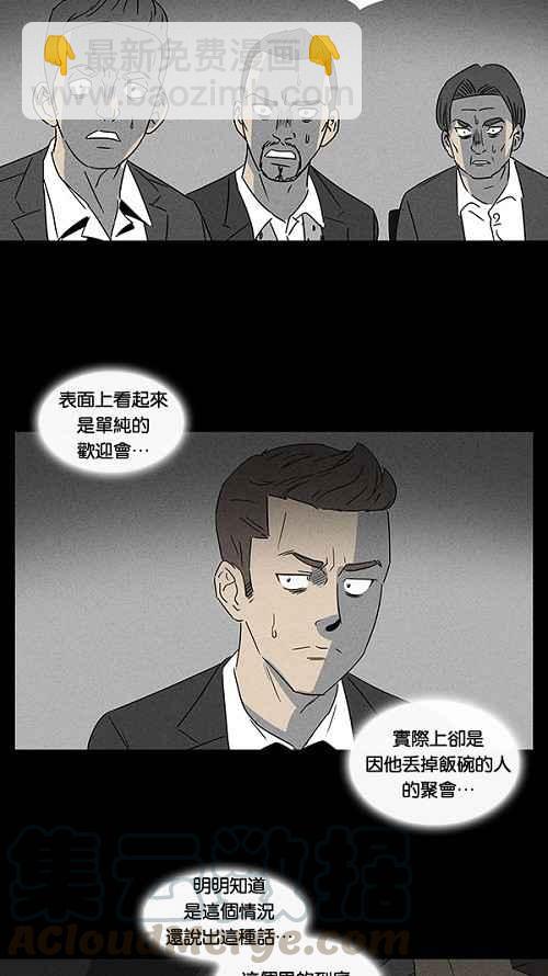 [第27话] 杀死魔术师 19
