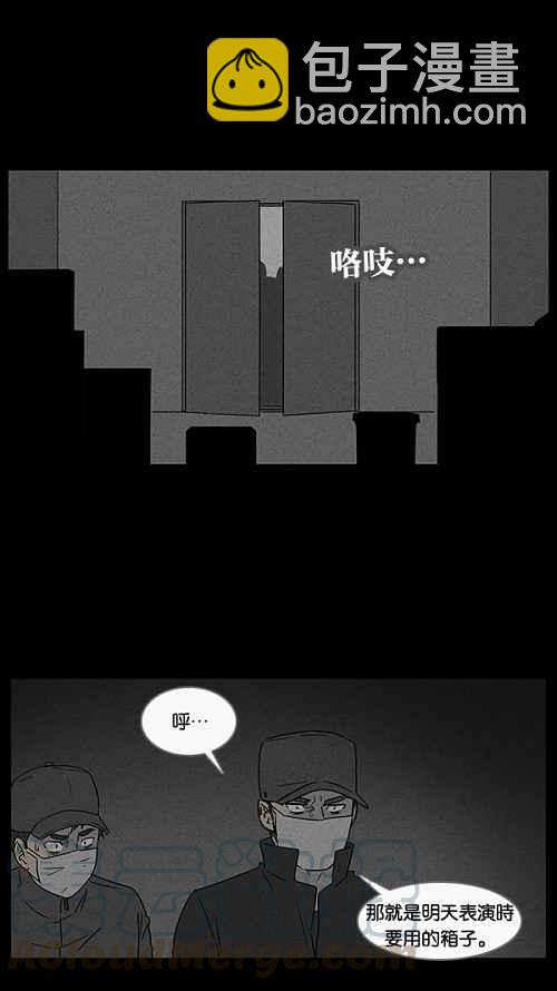 [第28话] 杀死魔术师 212