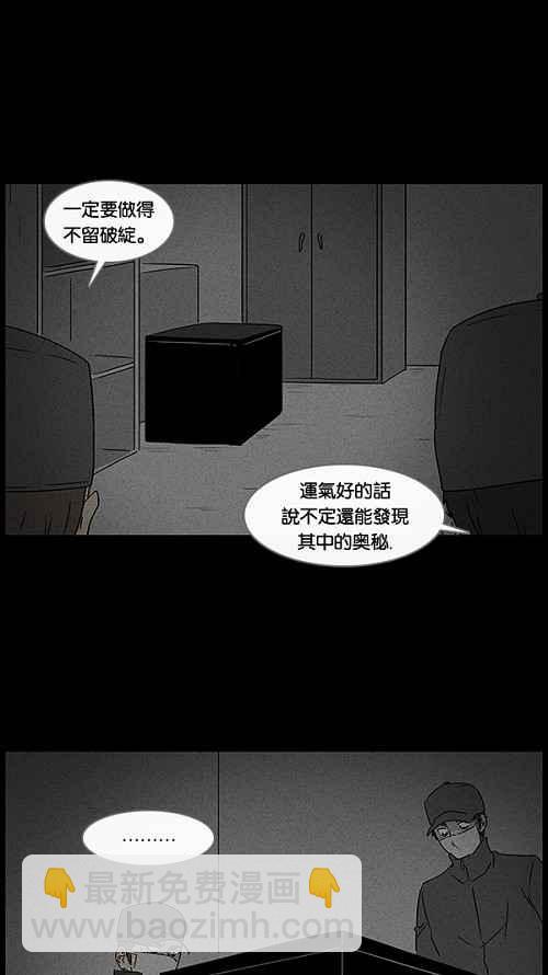 [第28话] 杀死魔术师 213