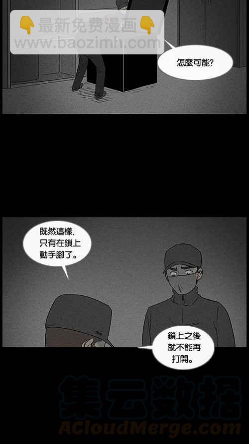 [第28话] 杀死魔术师 215