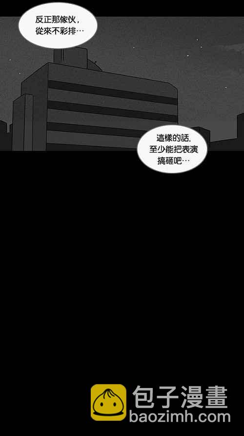 [第28话] 杀死魔术师 216