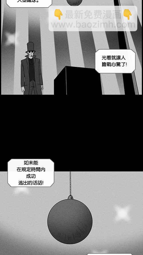 [第28话] 杀死魔术师 219