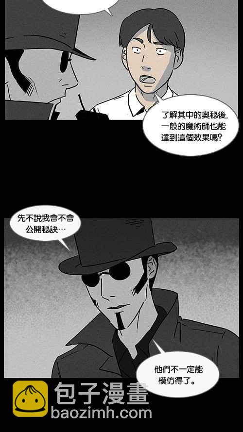[第28话] 杀死魔术师 22