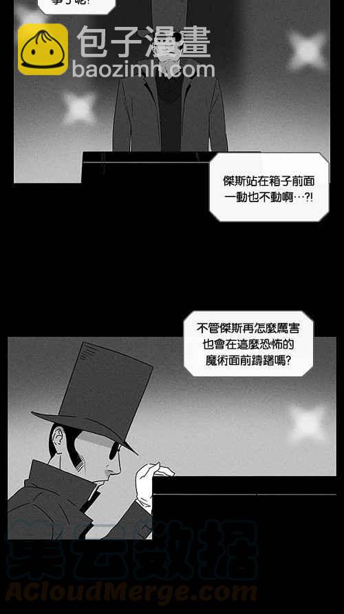[第28话] 杀死魔术师 221