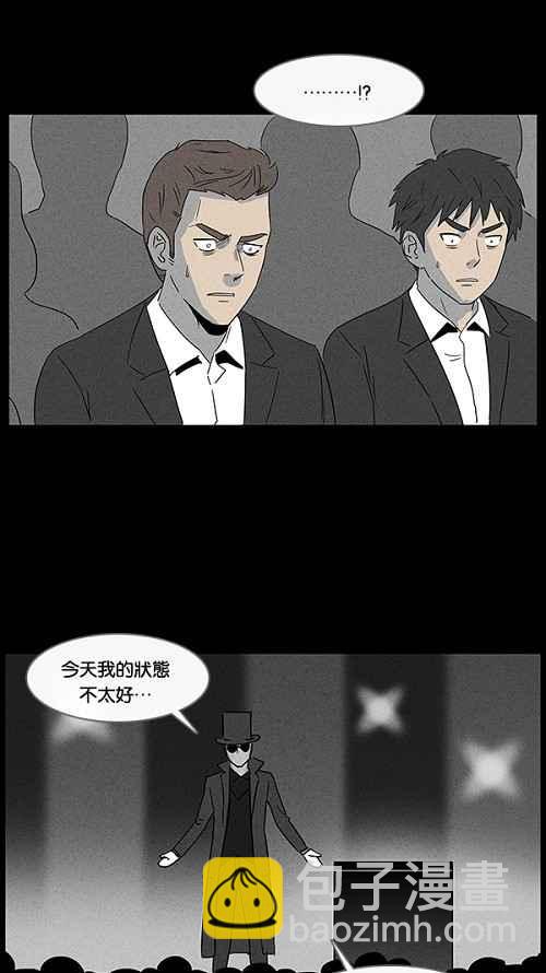 [第28话] 杀死魔术师 222