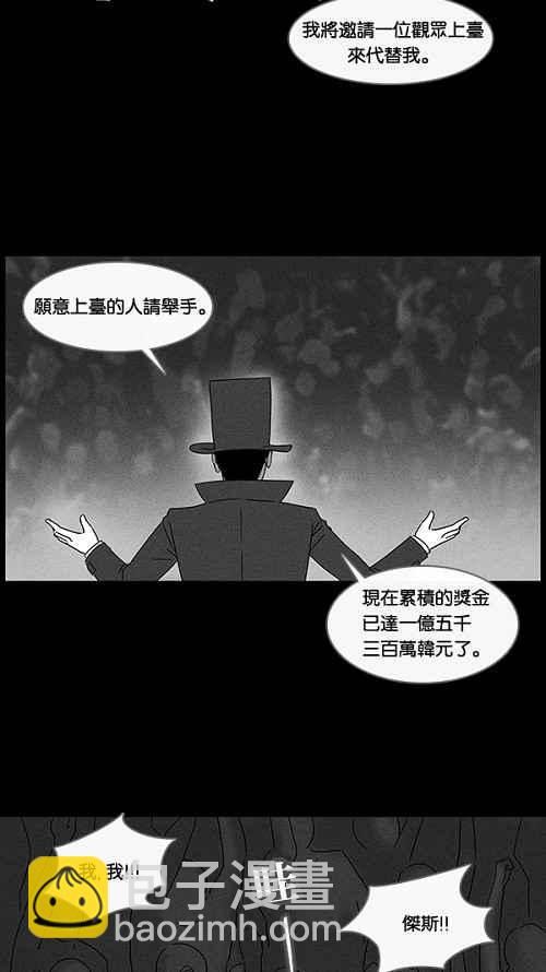[第28话] 杀死魔术师 223