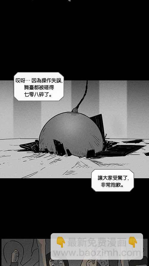 [第28话] 杀死魔术师 229