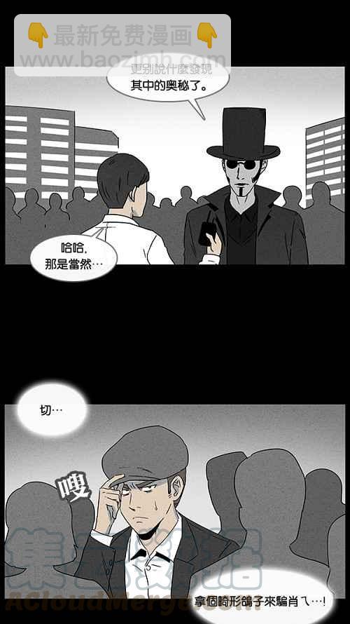 [第28话] 杀死魔术师 23