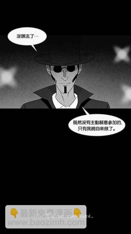 [第28话] 杀死魔术师 231