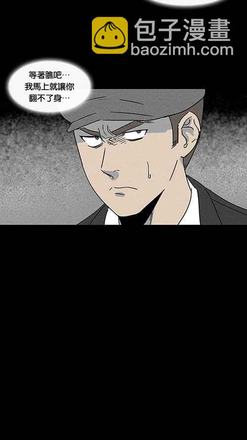 [第28话] 杀死魔术师 24