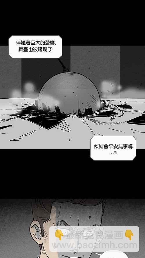 [第29话] 杀死魔术师 311
