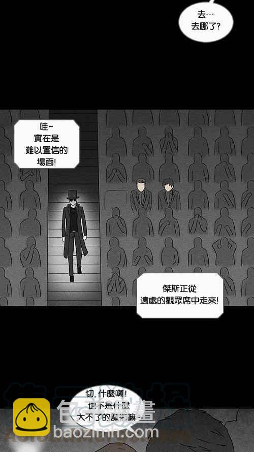 [第29话] 杀死魔术师 315